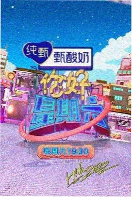 科技探索 综艺 2024