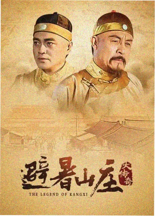 权力之巅 中国电视剧 2016